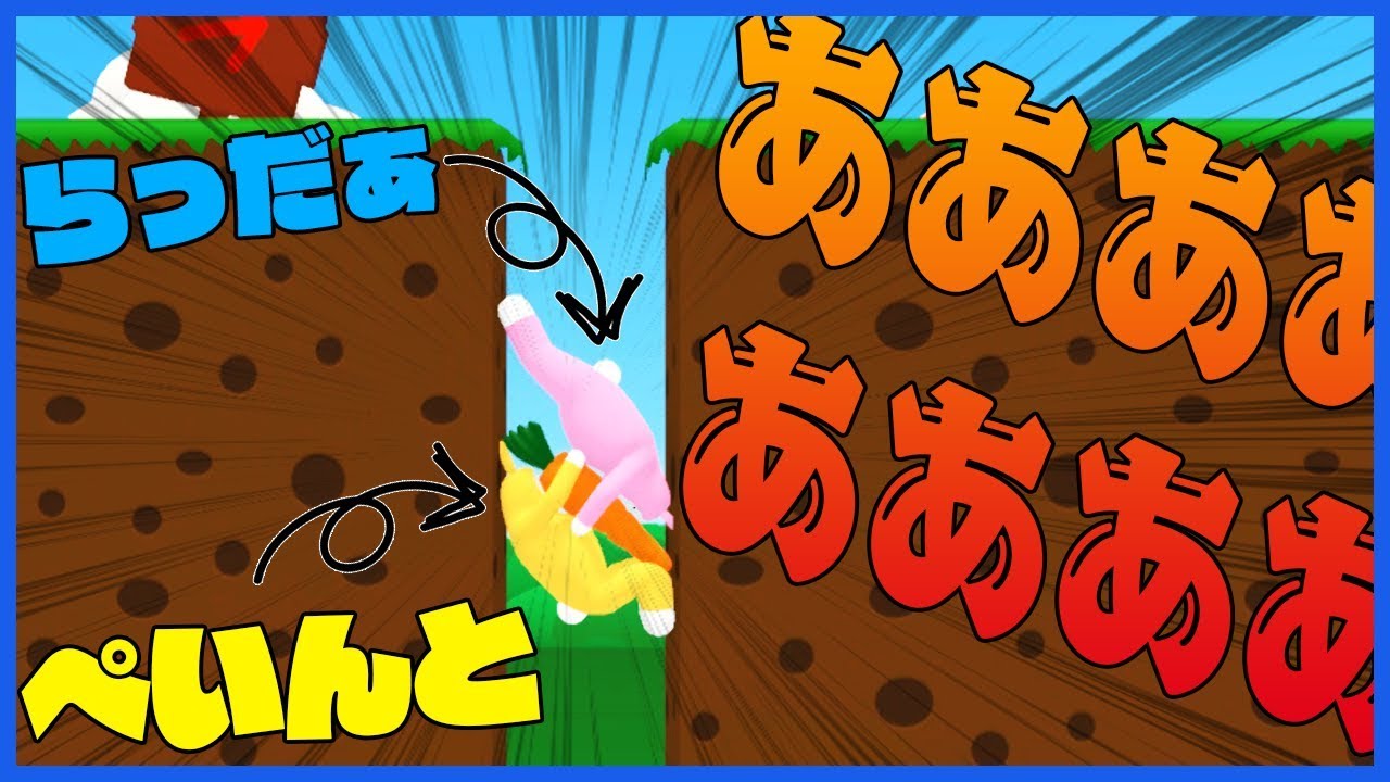 狂ったウサギゲームを俺達がやると鼓膜が吹き飛ぶ【Super Bunny Man】