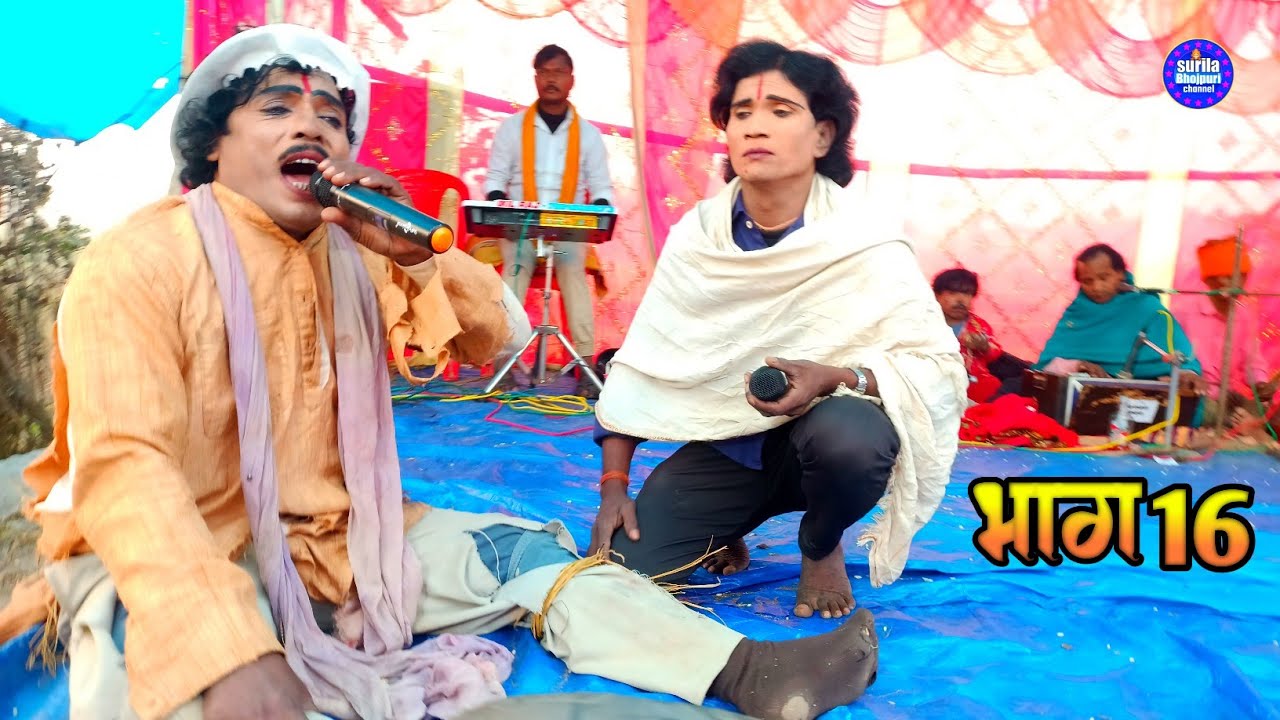 अल्लाह रुदल राज बटवारा मैथिलि नाच प्रोग्राम सुपरहिट स्टेज शो नंबर वन प्रो धर्म जी मोबाईल 9973208553