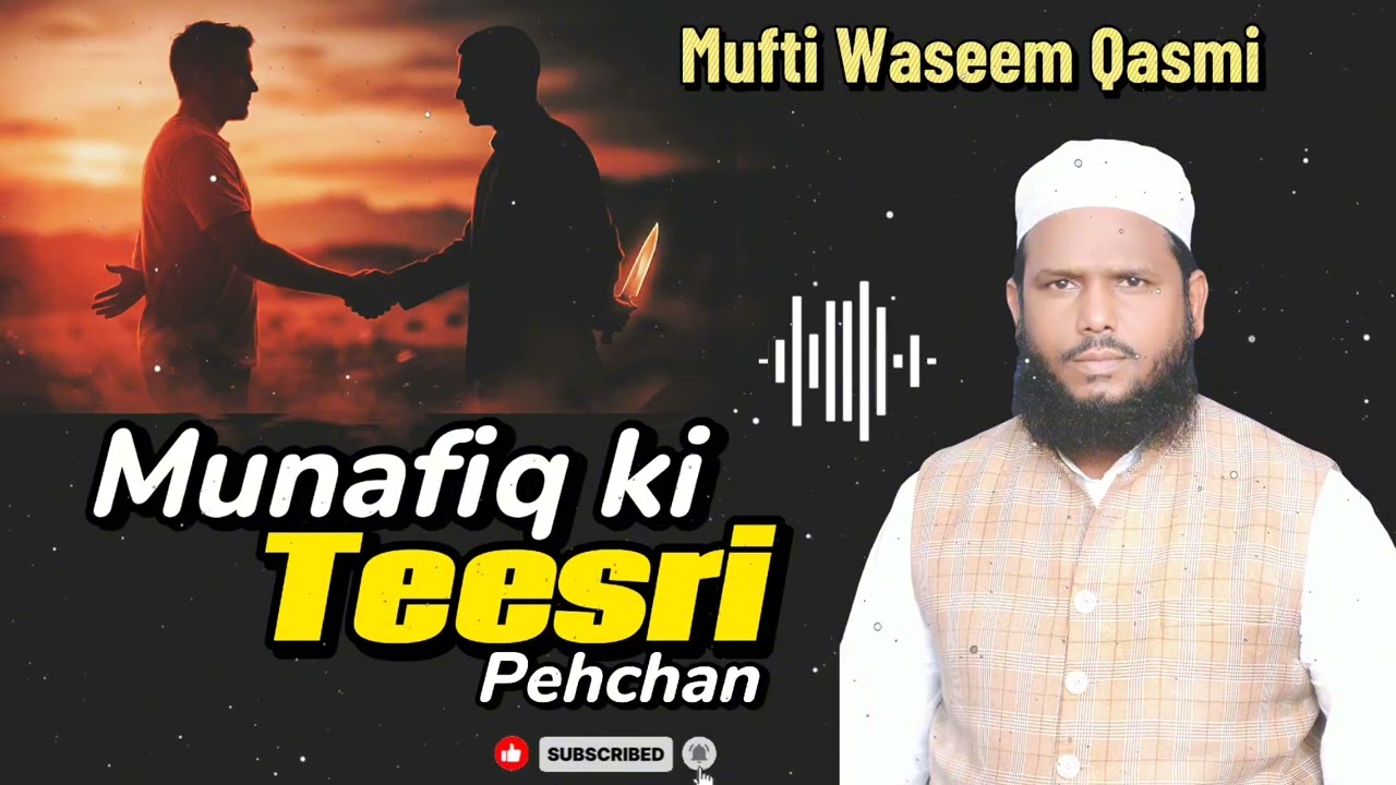 Munafiq Ki Teesri Pehchan | Nabi ﷺ Ki Hadees | 