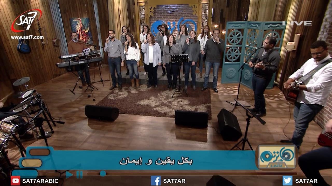 ترنيمة يا كنيسة افرحي + بشوق وحنين - فريق الخبر السار - برنامج هانرنم تانى