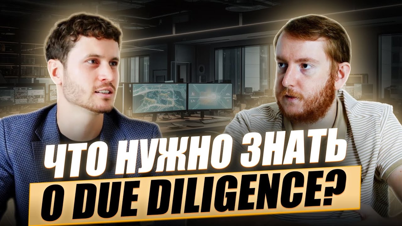 Due Diligence &mdash; гарант безопасности сделок с недвижимостью. Анализ договоров с застройщиком на Бали