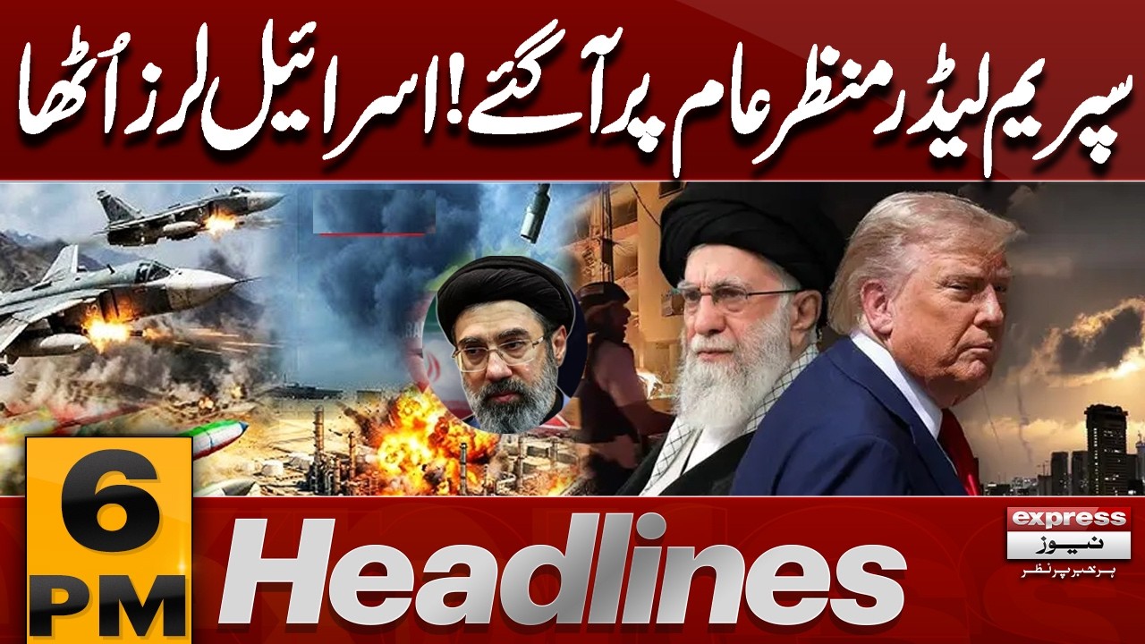 Supreme Leader Entry in Tehran | Iran Israel US War | Destruction | 6PM Headlines | Pakistan News