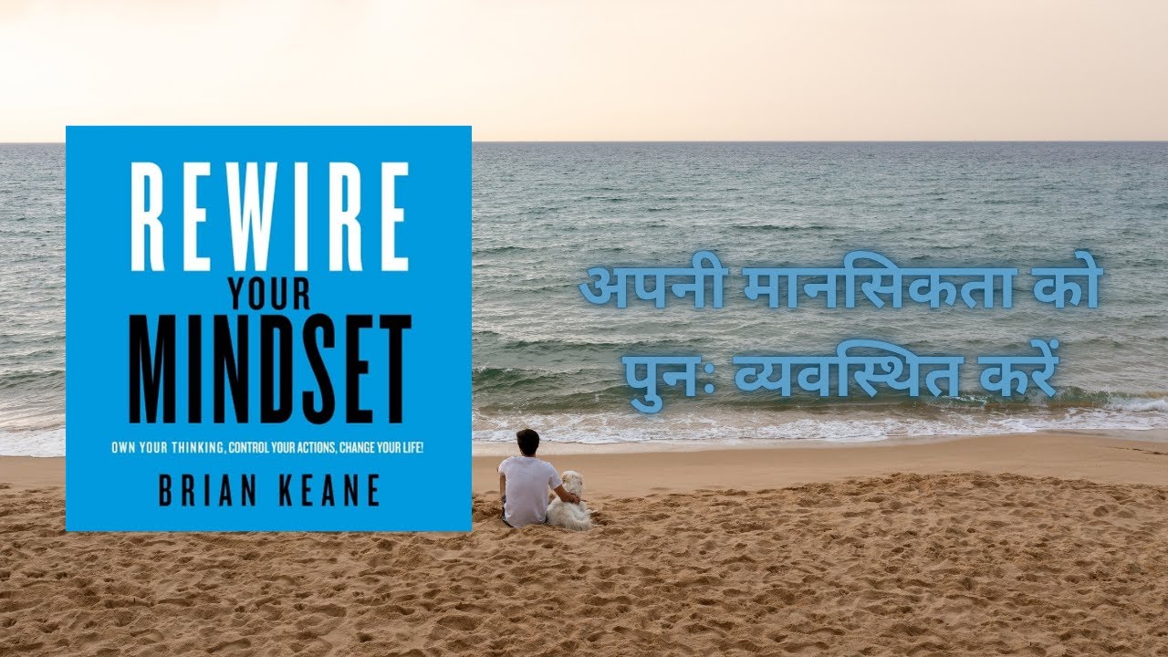 Rewire Your Mindset | calm motivational voiceover in Hinglish | self improvement habits