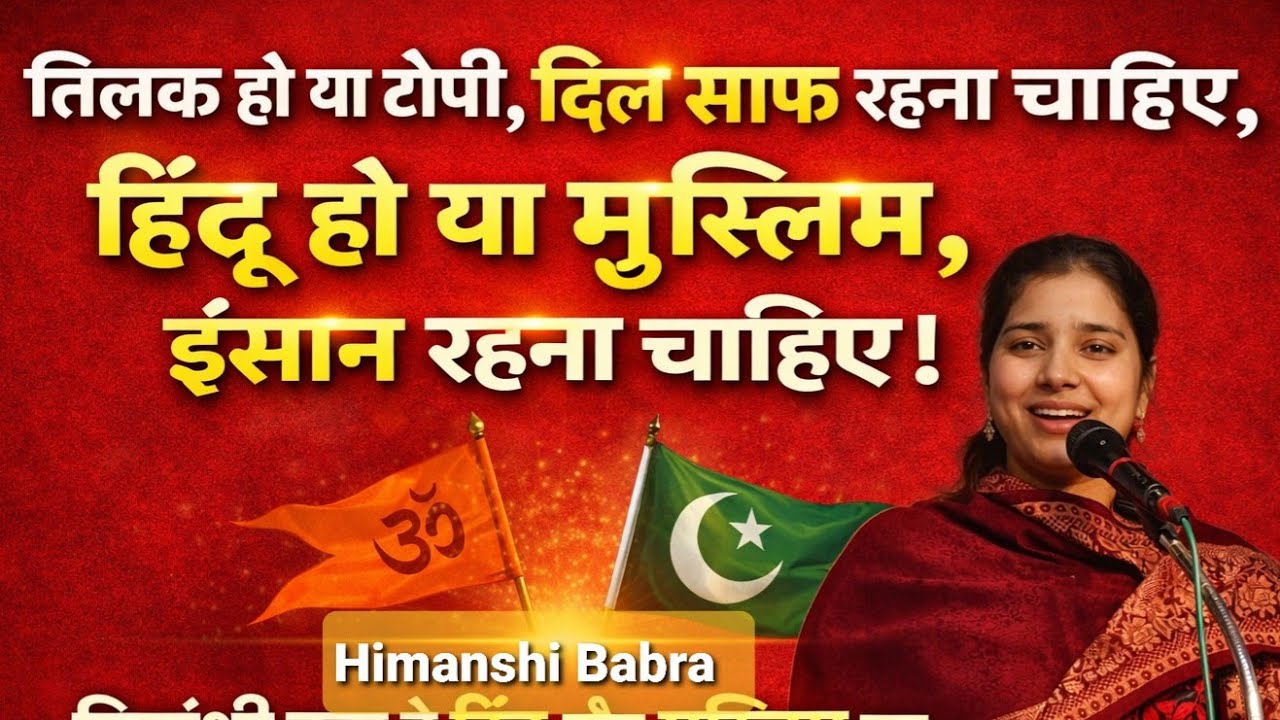 Himanshi Babra | The one who held my hand in the gathering | Malegaon | Arshad Mina Nagari Yaadgar