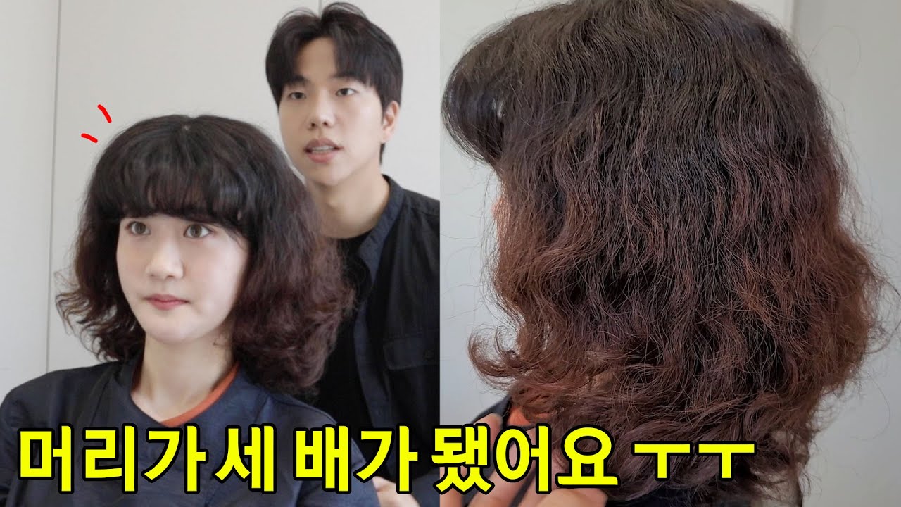 저는 자연스러운 히피펌을 해달라고 했거든요..