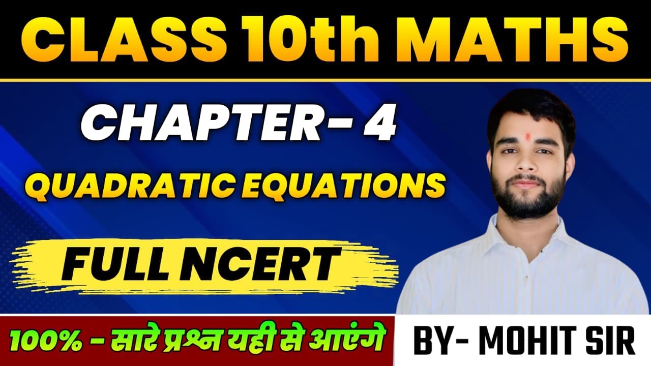 QUADRATIC EQUATIONS   | CLASS 10 | CHAPTER 4 | QUADRATIC EQUATIONS  |  BY MOHIT VERMA