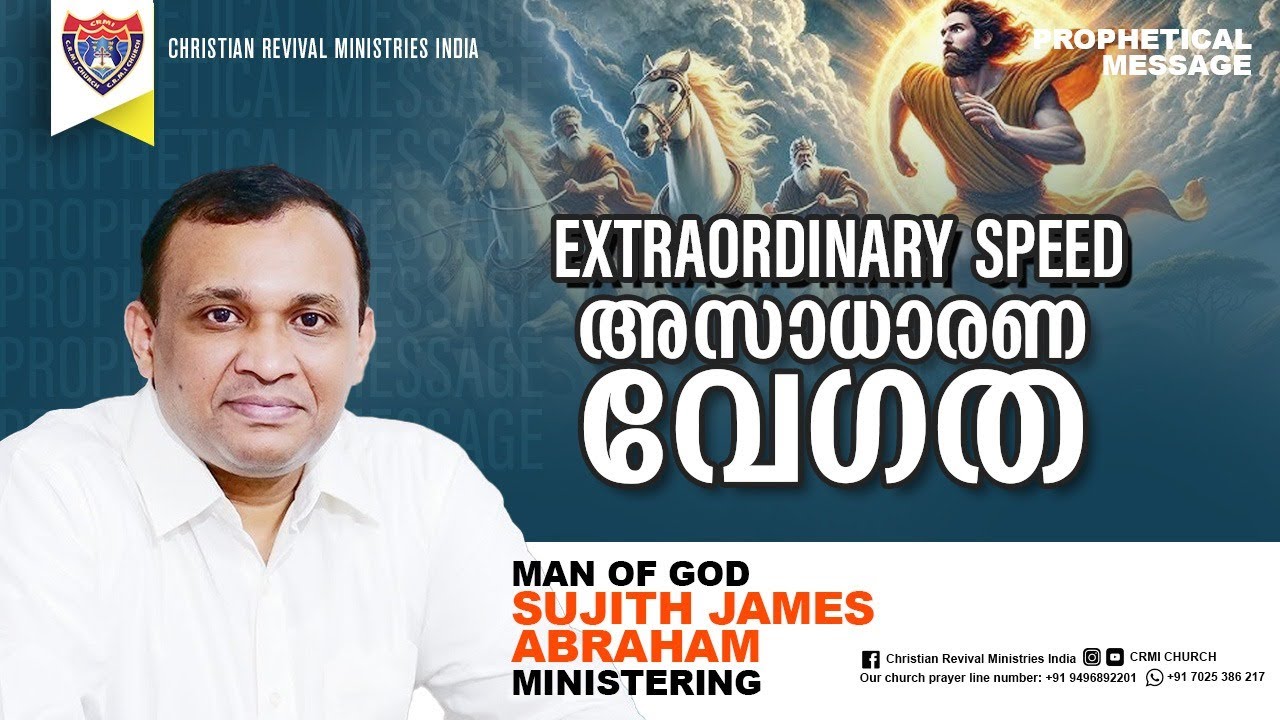 Prophetical Message  🛑 Extraordinary speed  🛑 Sujith James Abraham🛑Jesus is Alive 