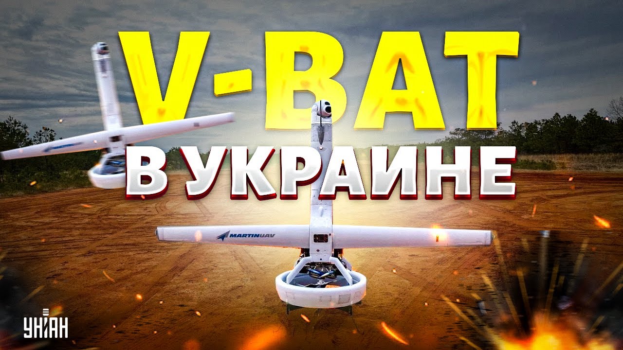 🔥Революция в небе: лучшие дроны США ворвались в бой! V-BAT уже в Украине. Первый обзор / Арсенал