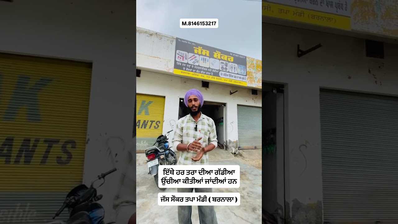 Jass Shocker Tapa Mandi | Punjabi  Now Video 2025 #carshocker #automobile #shocker  #mechanic