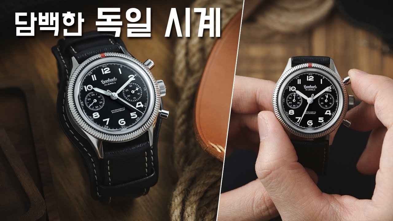 담백한 독일 파일럿 워치. 한하트 417ES 1954