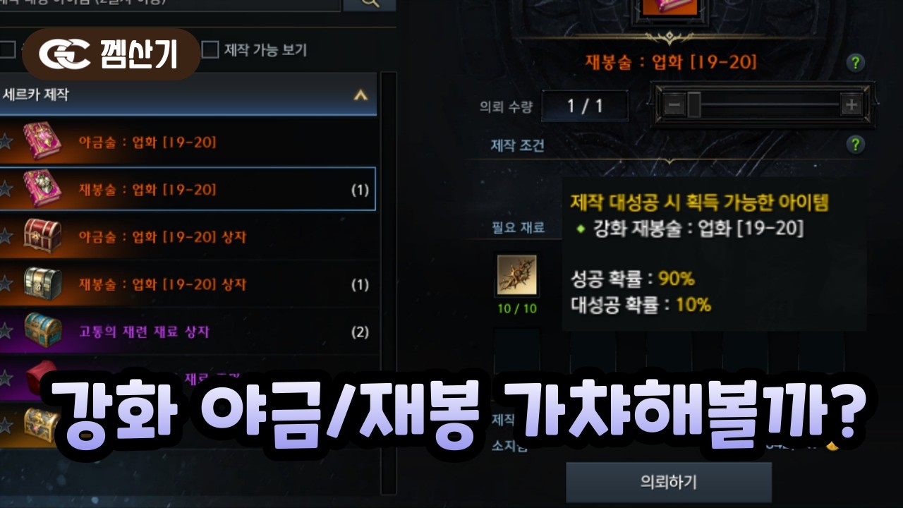 세르카 계승 끝났으면 반드시 보고 가세요
