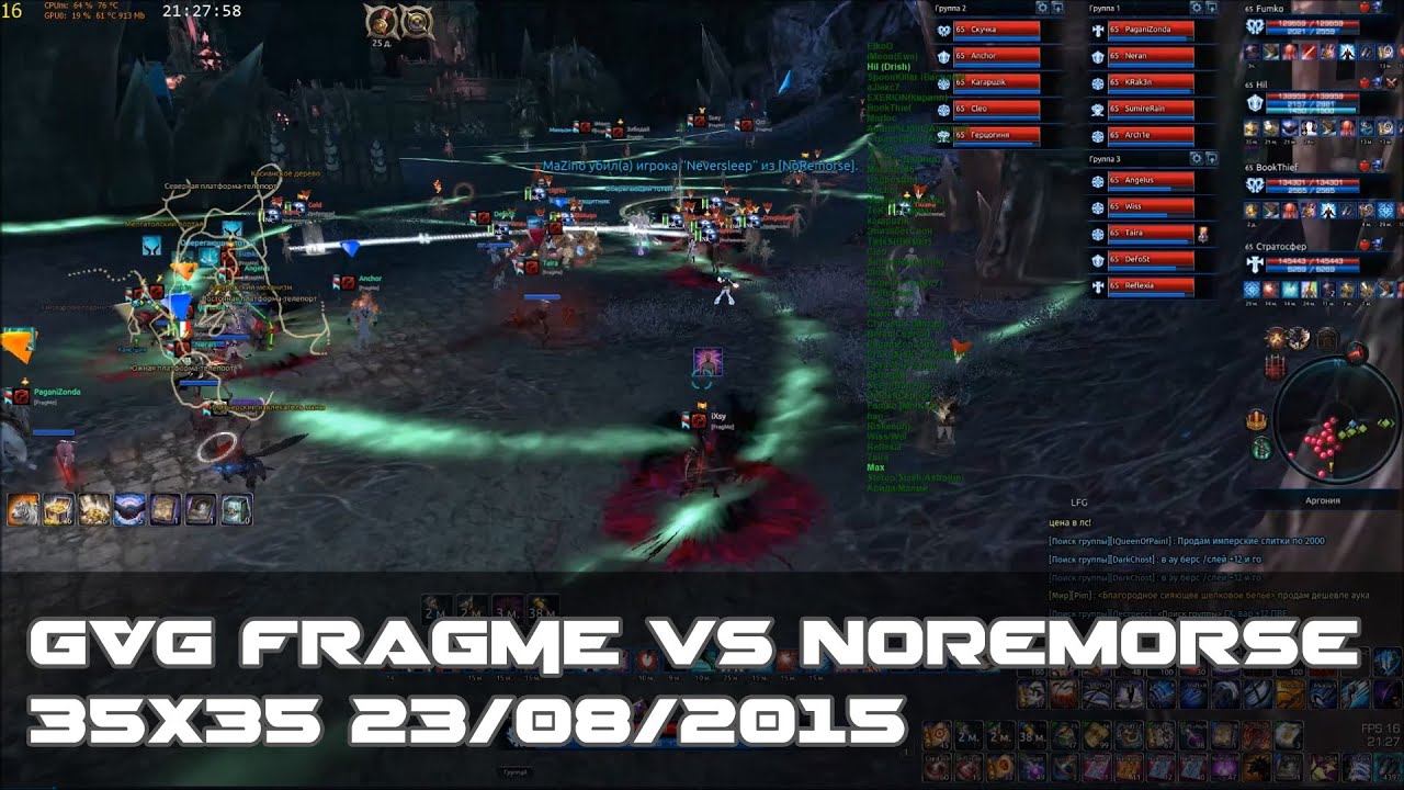 GvG FragMe vs NoRemorse 35x35 - 23.08.2015 [TERA RU]