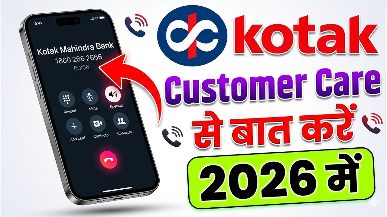 Служба поддержки клиентов Kotak Mahindra Bank Se Kaise Kare 2026 | Номер горячей линии банка Кота...