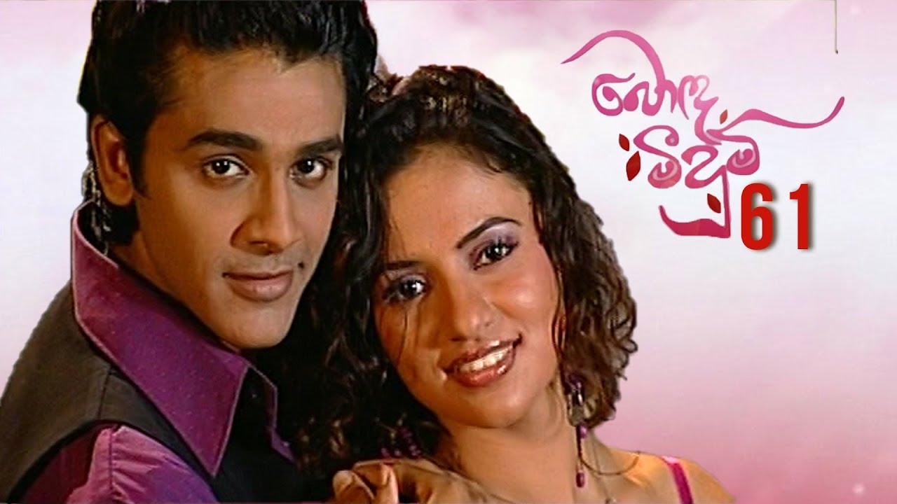 Bonda Meedum | Episode 61 | ITN