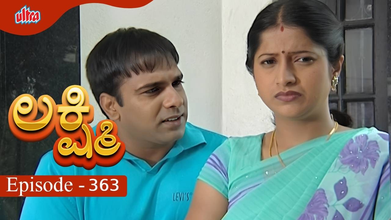 ಲಕ್ಷ್ಮಿ | Full Episode 363 | Yamuna, achyuta kumar - Ultra Kannada