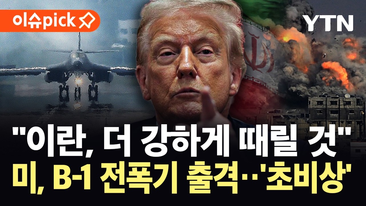 [이슈픽] 