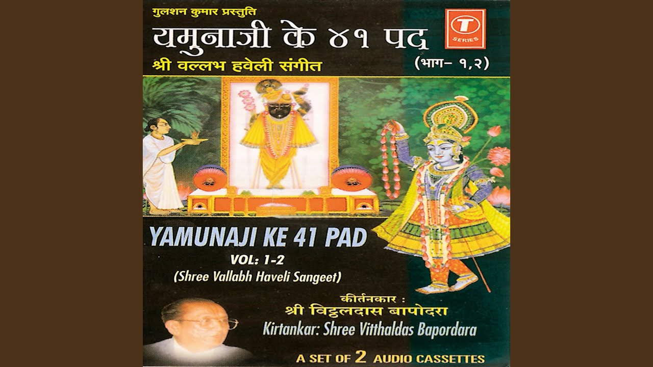 Shree Yamuna Ras - Rag: Sarang