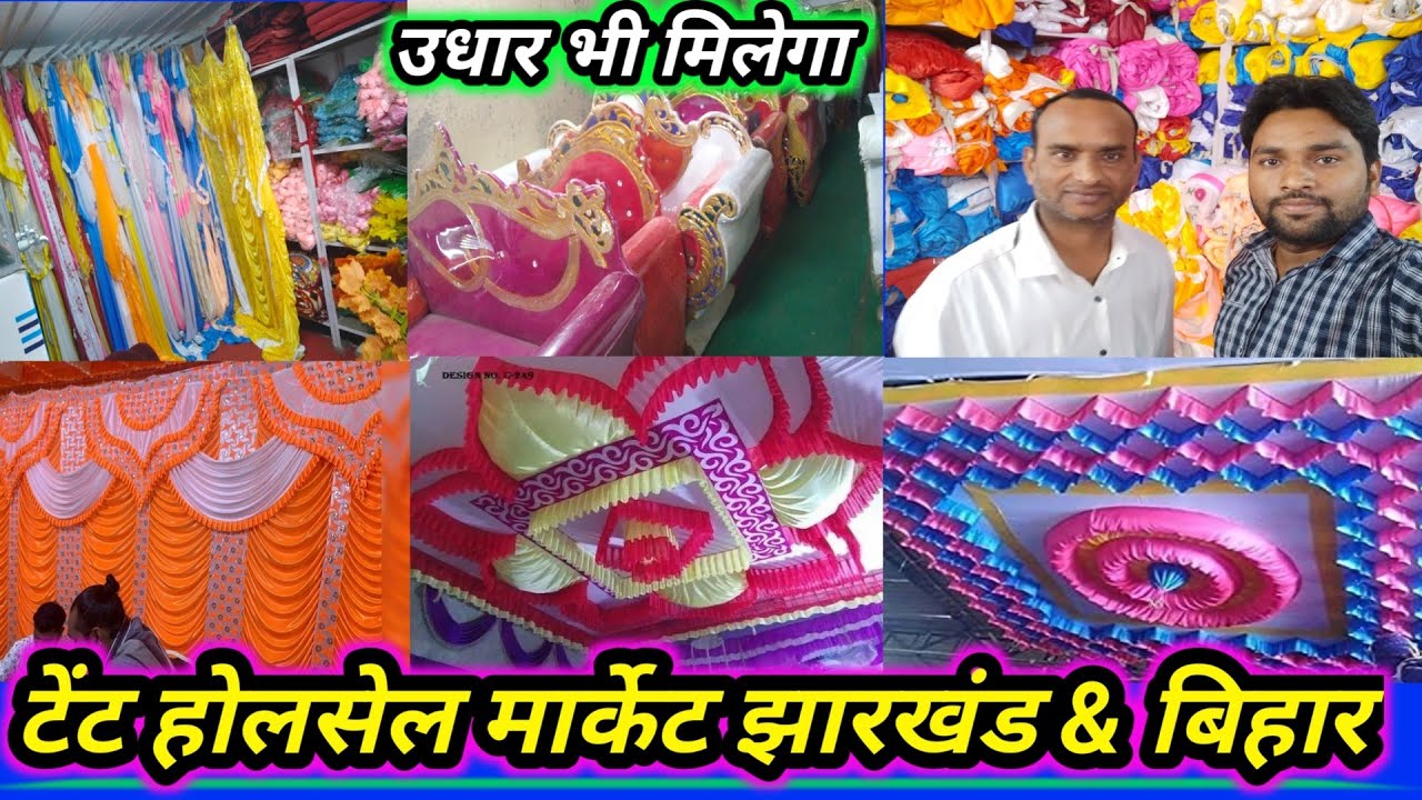 #Tent Market Ranchi// होलसेल रेट में मिलेगा#Tent #sunilBhaivlogs@MasterMindAnsh