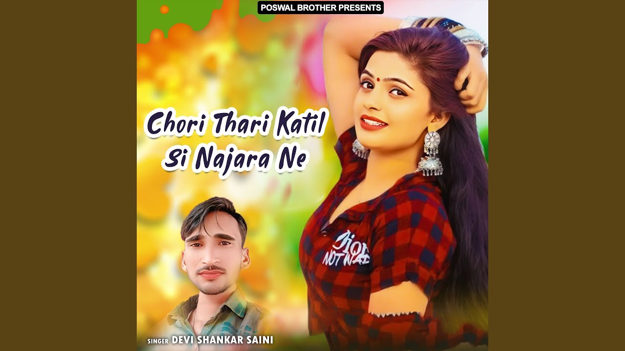 Chori Thari Katil Si Najara Ne