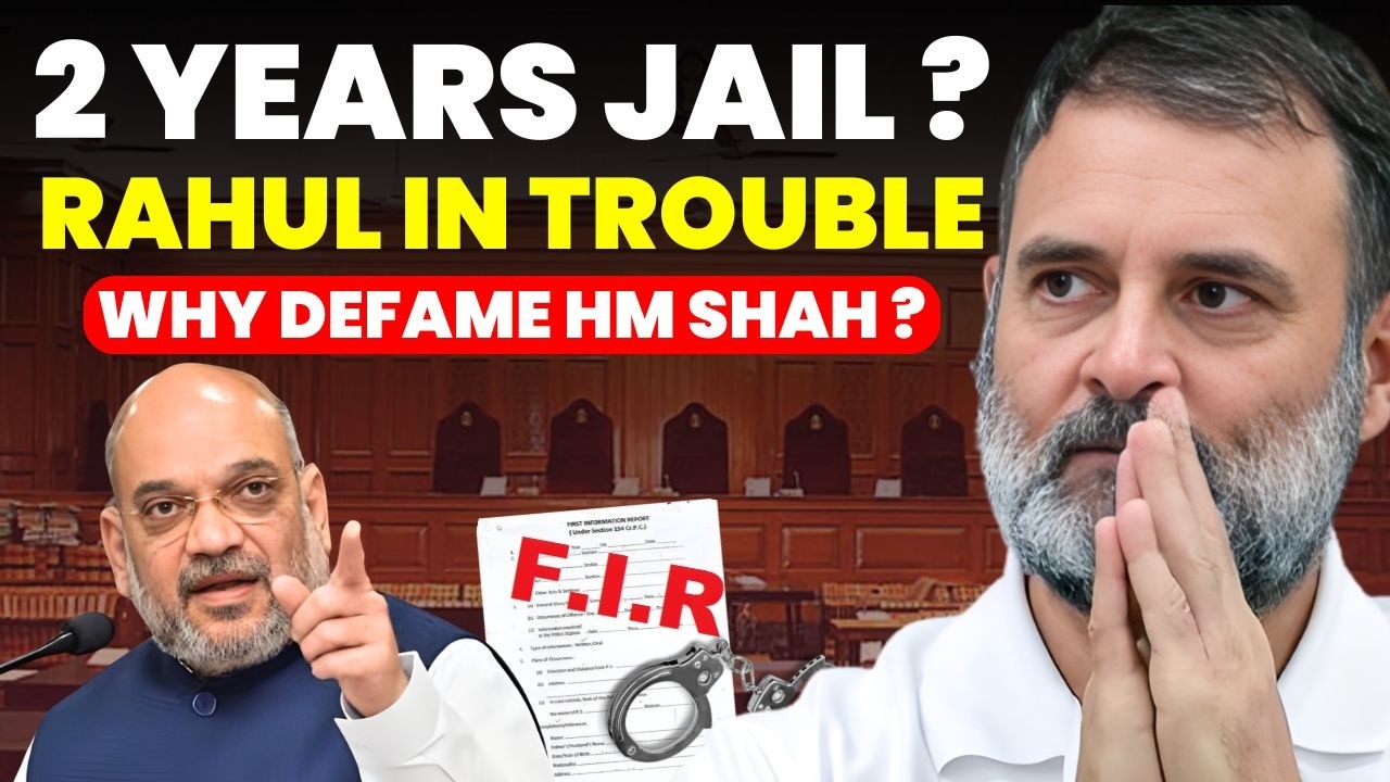 2 YEARS JAIL? RAHUL IN BIG LEGAL TROUBLE? WHY DEFAME HM AMIT SHAH #defamationcase #rahulgandhi