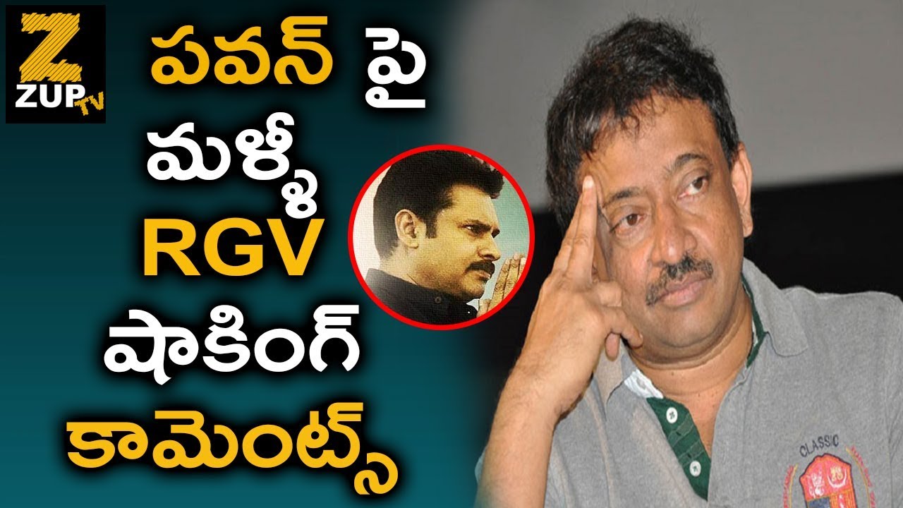 Ram Gopal Varma Shocking Comments On Pawan Kalyan's Politics