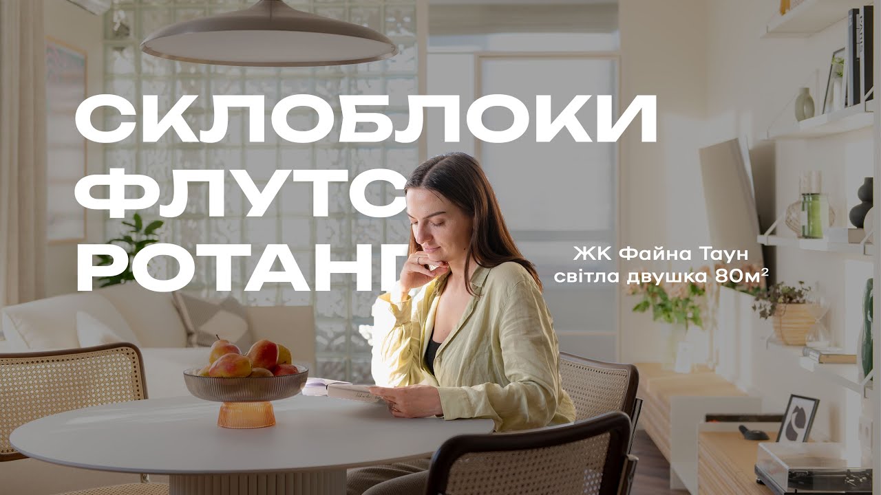 Цікаві прийоми в інтер'єрі квартири в ЖК Файна Таун | дизайн і ремонт від студії YUKO