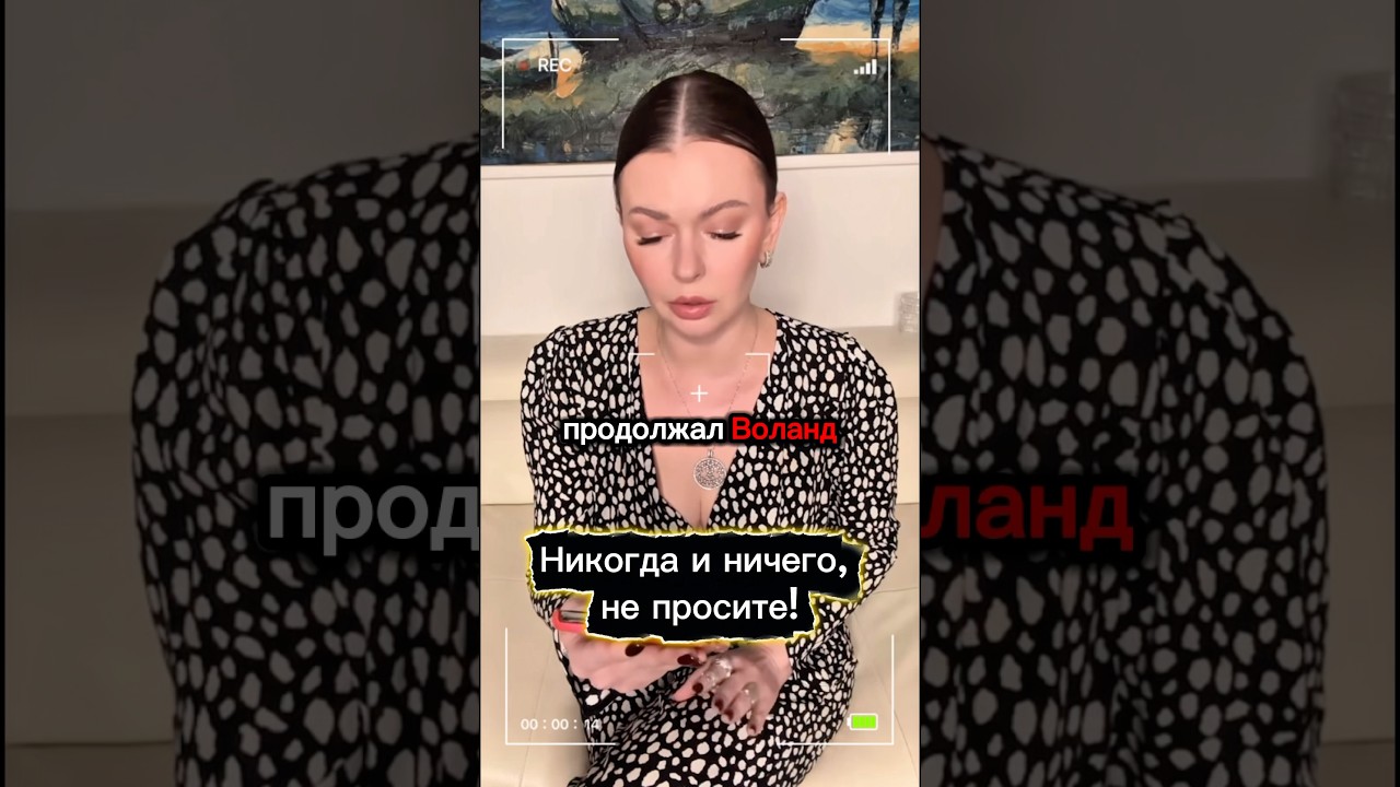 Не просите! #психология#психологияуспеха #осозноннаяжизнь #бизнес