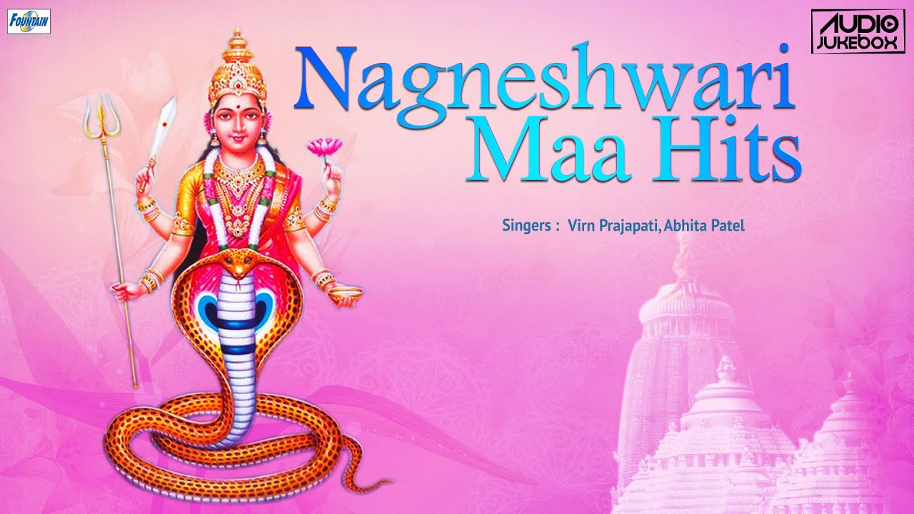 Superhit Nagneshwari Maa Songs Nonstop 2016 | Gujarati Bhajan & Bhakti Songs | Rathod Kulni Devi
