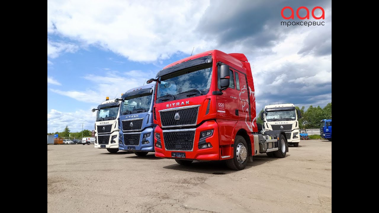 Обзор седельного тягача Sitrak 4х2 C7H MAX АКПП 480 ЛС (C9H)