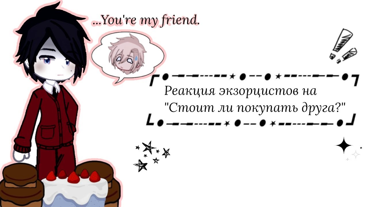 Реакция экзорцистов на Valera Ghosther 