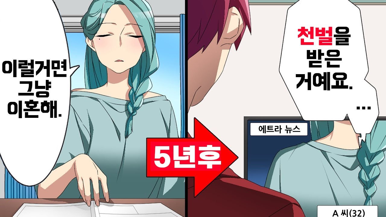 외국으로 부임하기 직전에 아내가 이별을 고해, 사랑하는 가족들과 평생 떨어져 살게 됐다.→귀국한 뒤 다신 연락이 안 될 줄 알았던 딸에게 갑자기 전화가 걸려오는데...