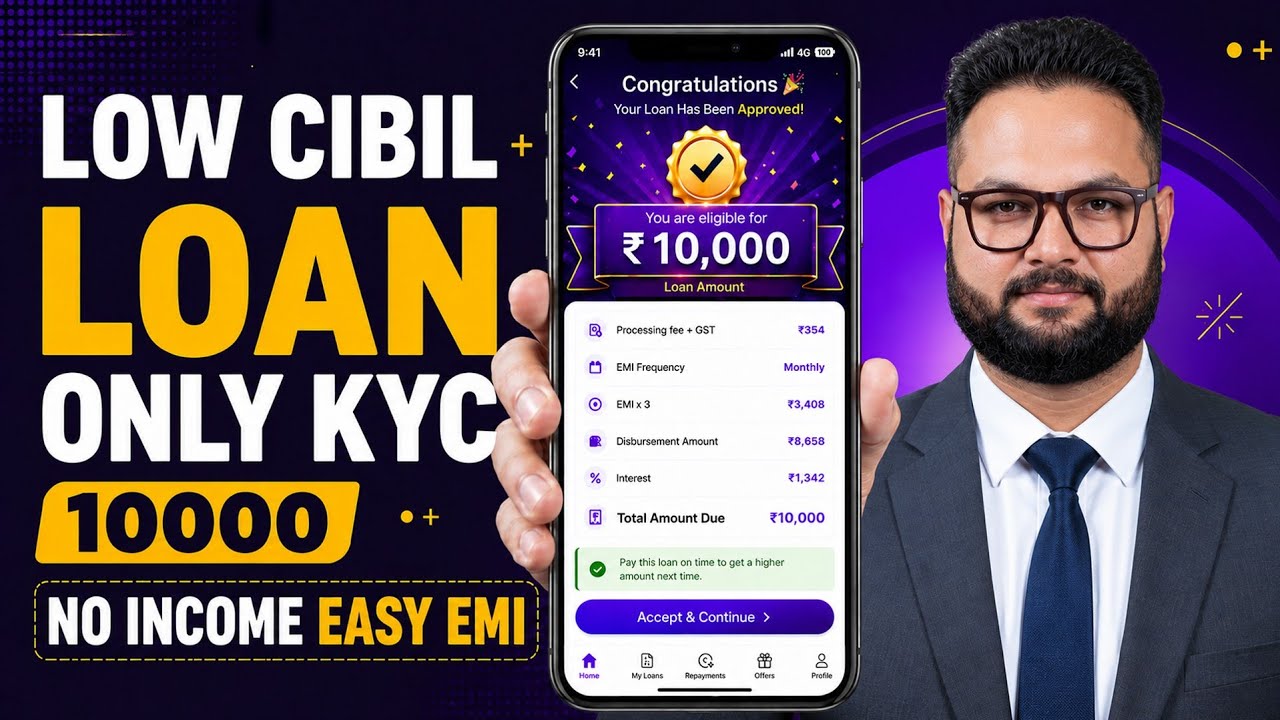 Best Loan Apps For Low CIBIL Score 2026 | New Instant Loan App Guide | NBFC Loan App