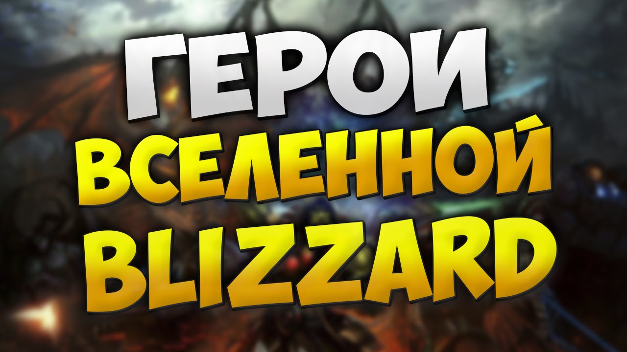 Чэнь Буйный Портер в World of Warcraft | Chen Stormstout