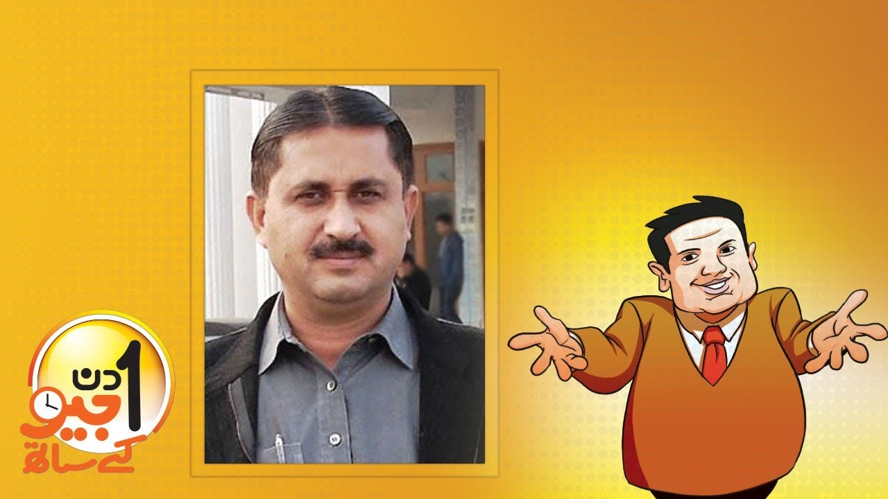 Aik Din Geo Ke Saath Exclusive Interview with Jamshed Dasti