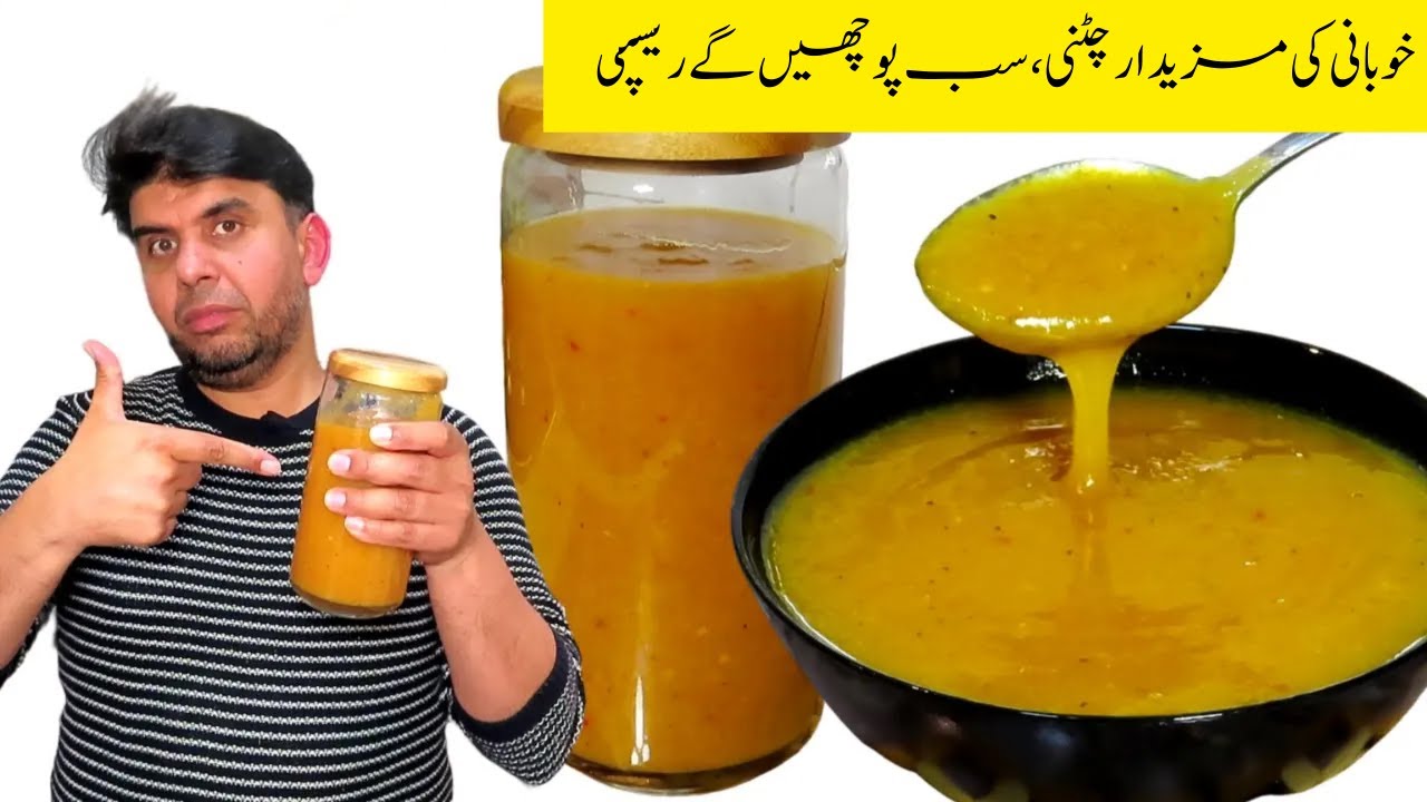 Khubani Ki Chatni Recipe | Dry Apricot Chutney | Ramzan 2026 | Iftar Special