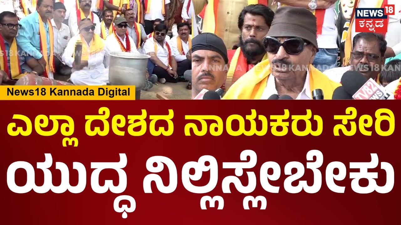 Vatal Nagaraj On LPG Gas Cylinder Crisis | ಸಿಲಿಂಡರ್ ಹಿಡಿದು ವಾಟಾಳ್ ನಾಗರಾಜ್ ಪ್ರತಿಭಟನೆ | N18V