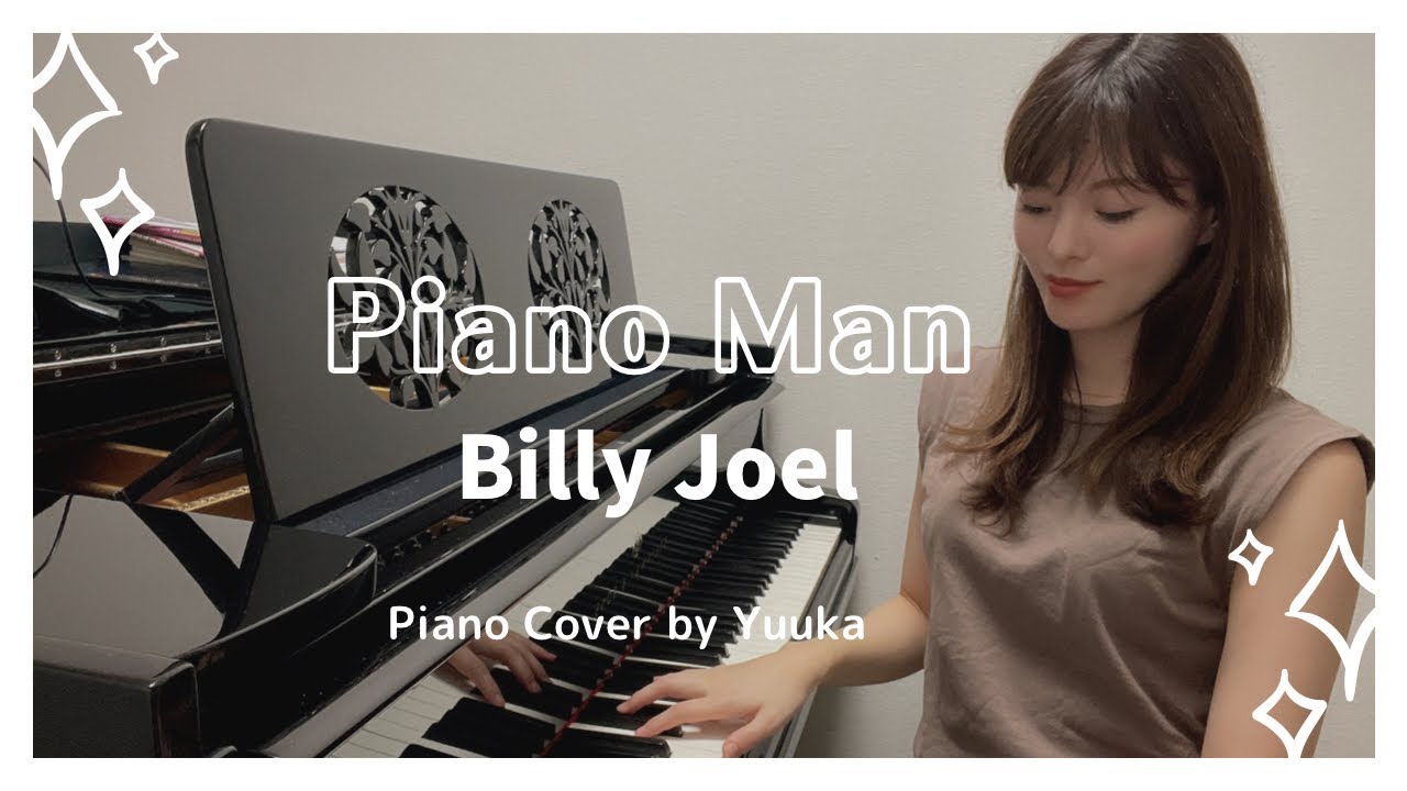 Piano Man / Billy Joel /ピアノ・マン  / 中級 / ピアノ/  piano / ぷりんと楽譜