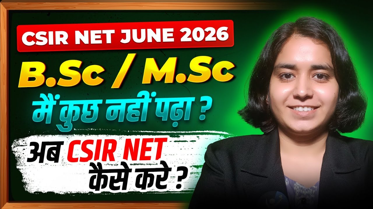 How to Crack CSIR NET Exam : BSc. &  M.Sc Me Kuchh Nhi  Padha