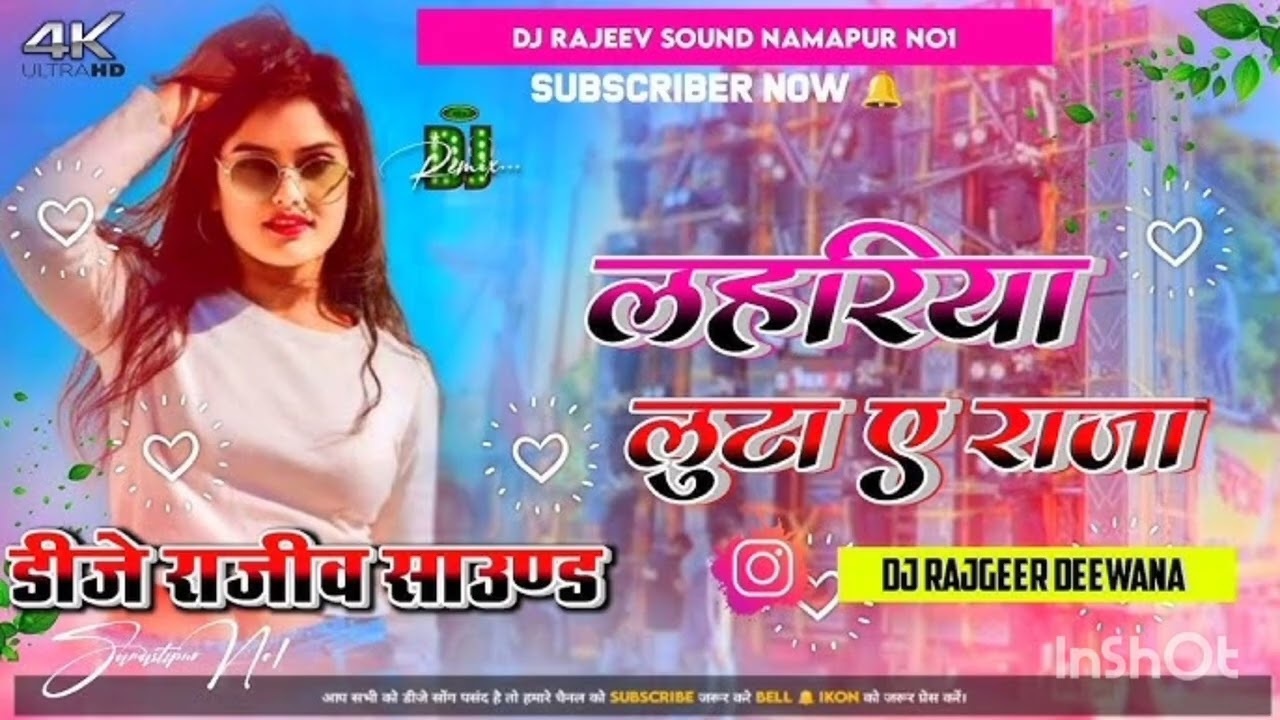 Dj bhojpuri song ,#bhojpuri #viral #song 