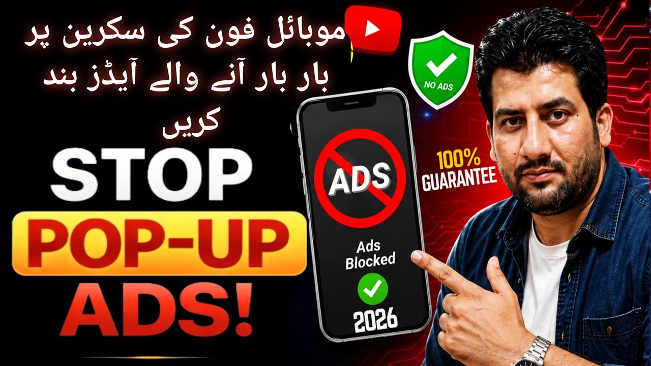 Ads ko Band karny Ka Tarika / Mobile Screen Pr Aany Waly Ads ko Band karny Ka Tarika /  Block Ads