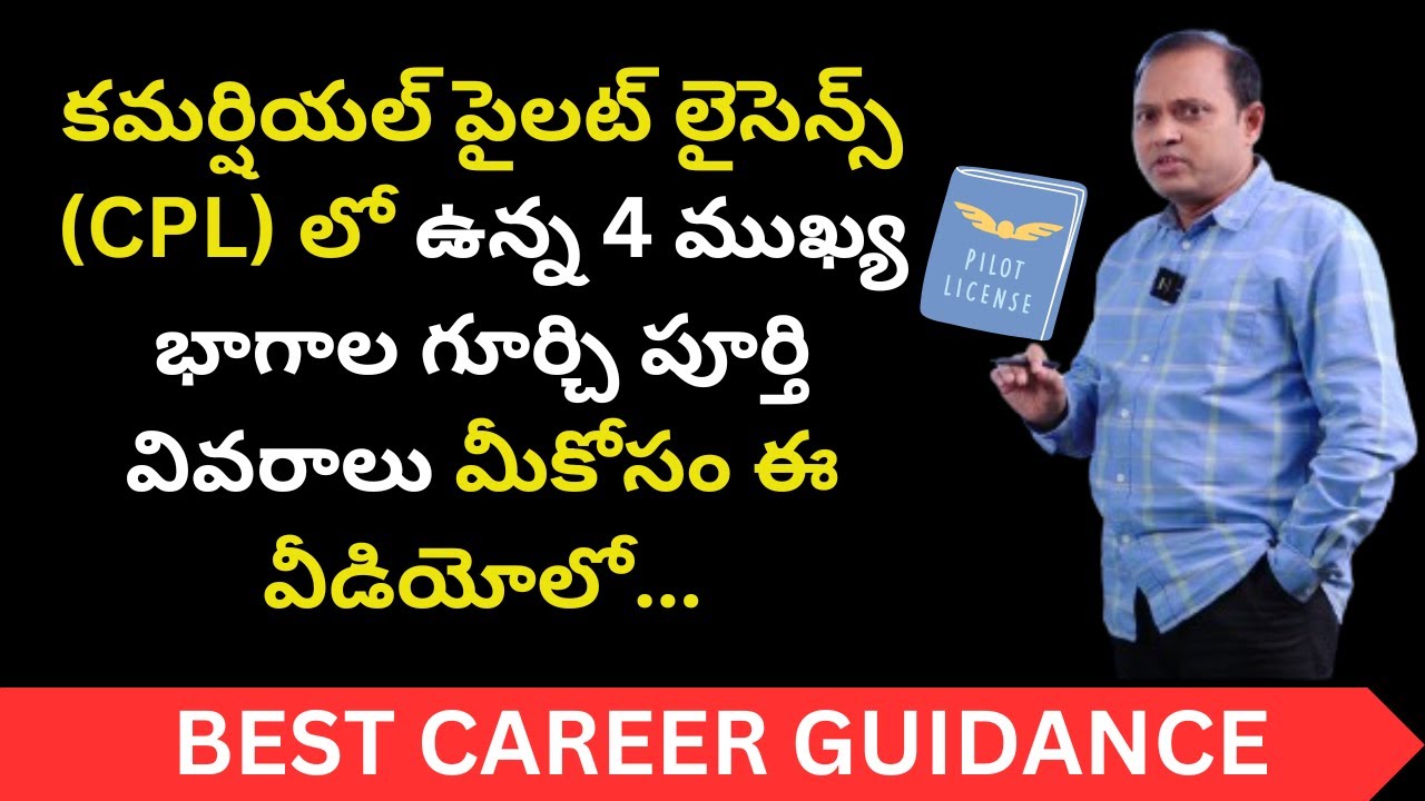 Commercial Pilot License | CPL | Complete Details on Important 4 Parts | Fee Structure |DGCA Details