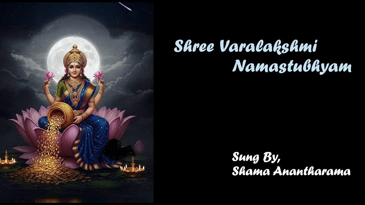 Shree Varalakshmi Namastubhyam | Vara Mahalakshmi Special