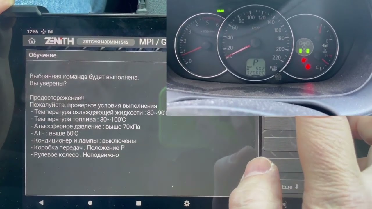 Zenith Z5: Mitsubishi Pajero Адаптация пилотного впрыска