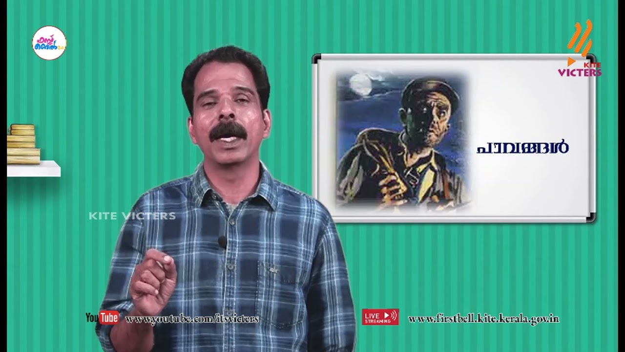 First Bell 2.0 STD 10 Malayalam Keralapadavali Class 15