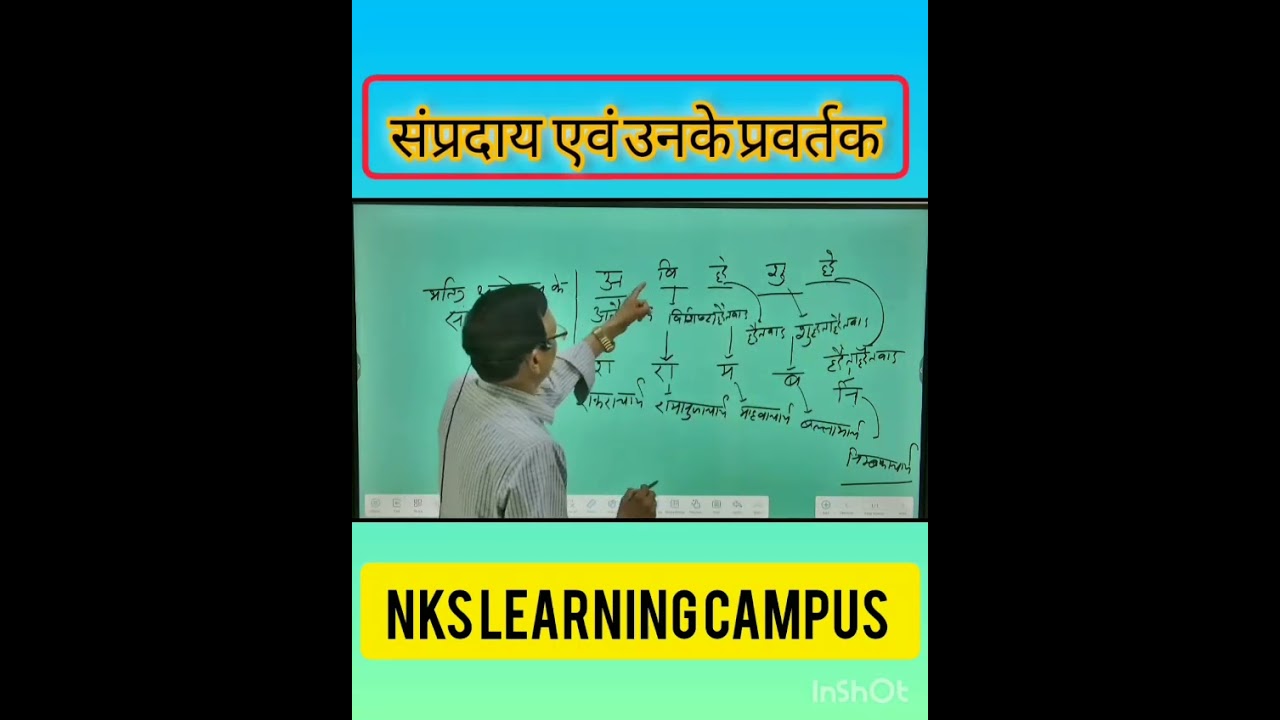 NKS LEARNING CAMPUS#viral#education #exam #trending #trendingshorts #shorts#shortvideo#short #video