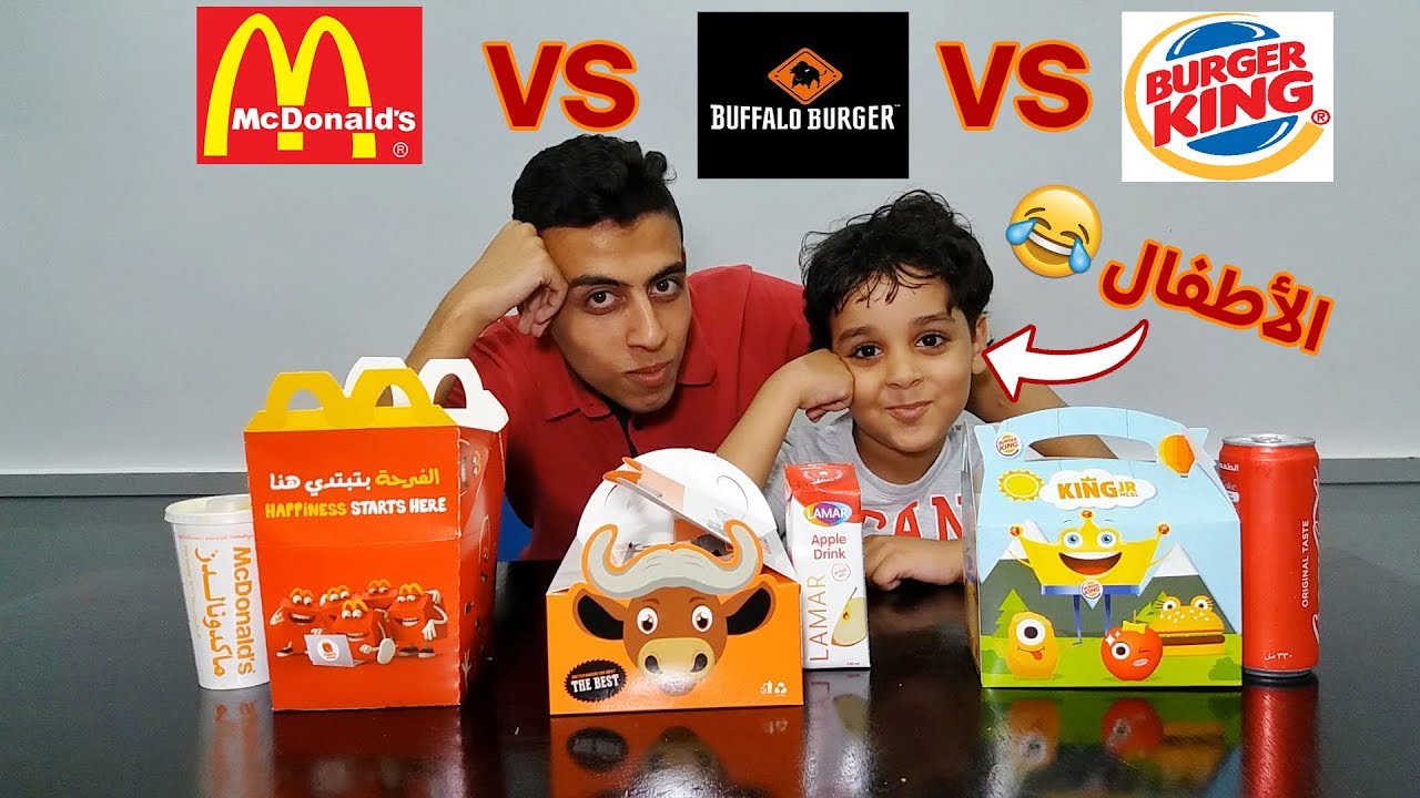 مقارنة وجبات الأطفال | ماكدونالدز ضد بافلو برجر ضد برجر كينج