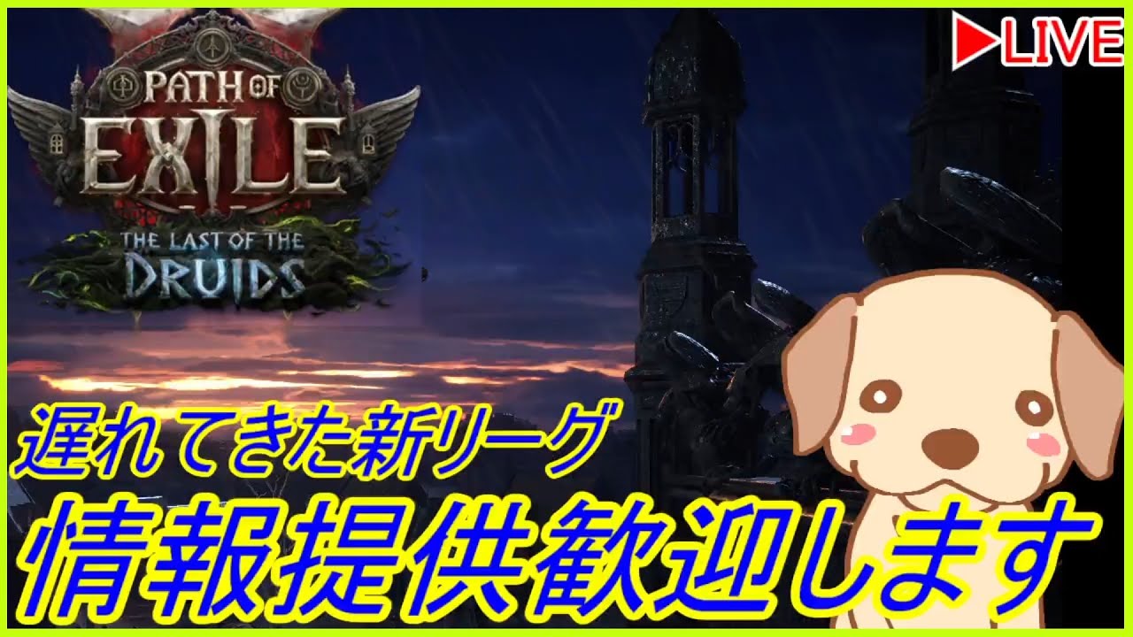 【PoE2】生涯初　ミラー獲得計画　寺院周回　11000神の衝動買い！？　DPSが大変なことになりました　これで強化された神殿でも回れますか？【Path of Exile2】
