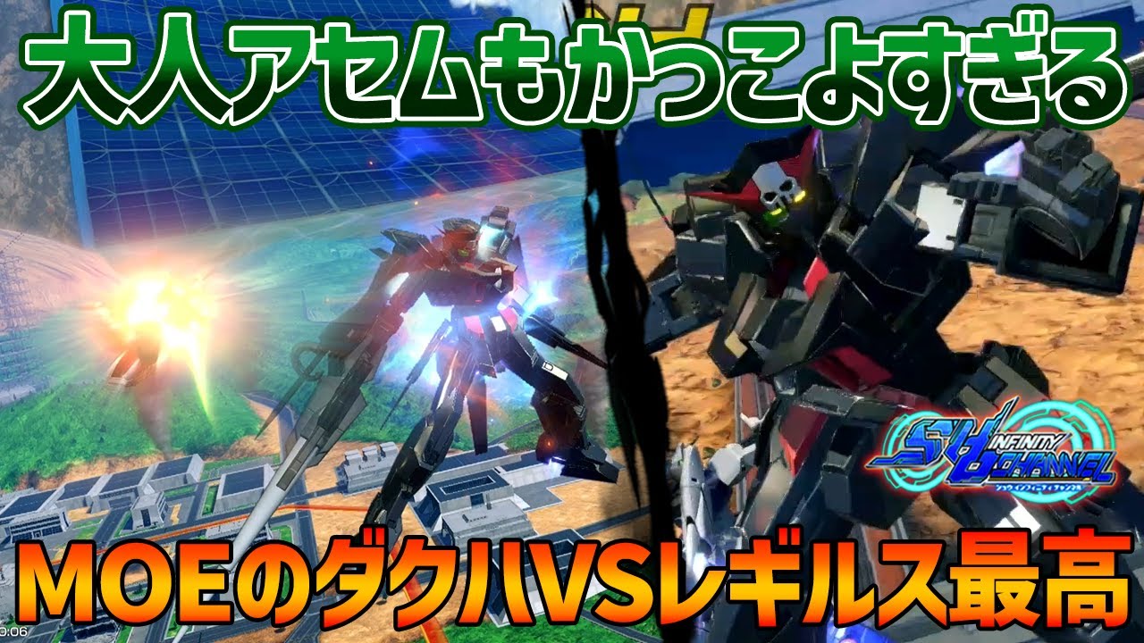 【EXVSOB】AGEのキャラクターで一番かっこいいし、Xラウンダーじゃないのにアセム強すぎませんか？【ガンダムAGE-2 ダークハウンド】【SHO∞視点】【オバブ】
