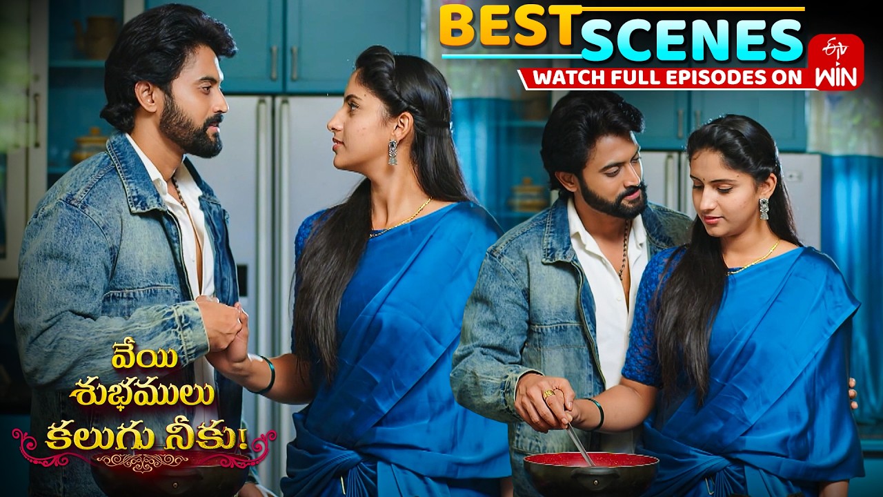 Veyi Subhamulu Kalugu Neeku Best Scenes : 5th February 2026 Epi Highlights | Full Episode on ETV Win