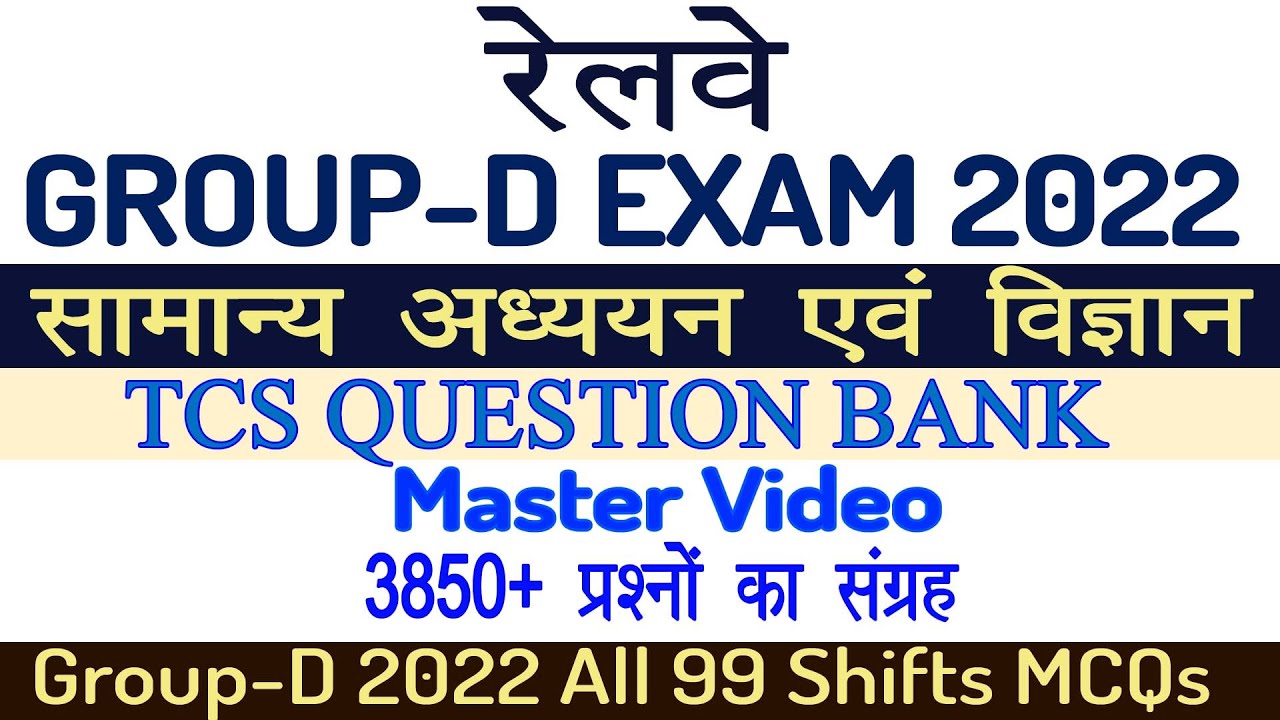 Group D Previous Years 2022 Paper All 99 Shifts 3850 static gk and science/GroupD Gk/Gs Master Video